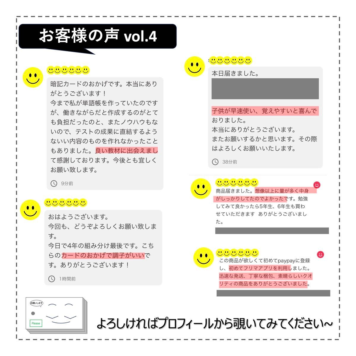 中学受験 暗記カード【5年下 国語1-4回】 予習シリーズ 組み分け対策