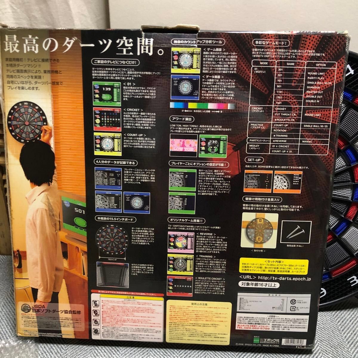 TV-DARTS プラグイン TV ダーツボード テレビダーツ エポック｜Yahoo