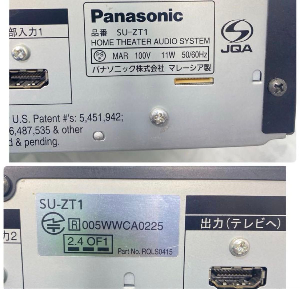 PanasonicホームシアターSU-ZT1 SB-ZT1 SB-ZT2 ①｜Yahoo!フリマ（旧