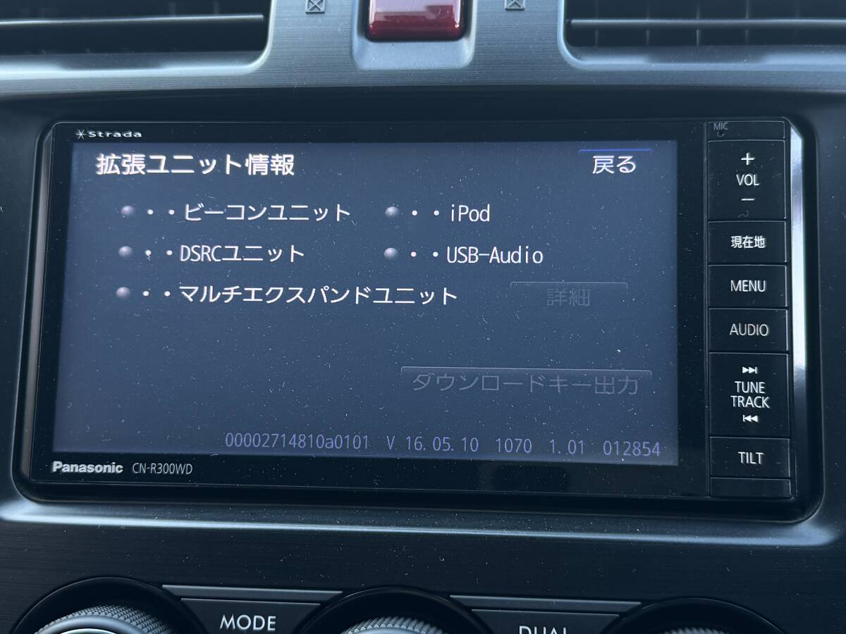 2017年度版 CN-R300WD 地図SDカード パナソニック ストラーダ ナビ