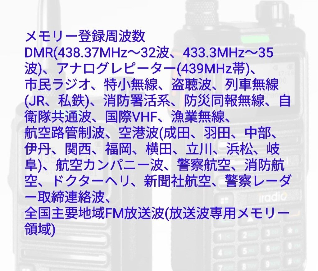 Radtel RT-4D JU 430MHz DMR/FM無線機 広帯域受信対応 JARD保証可能
