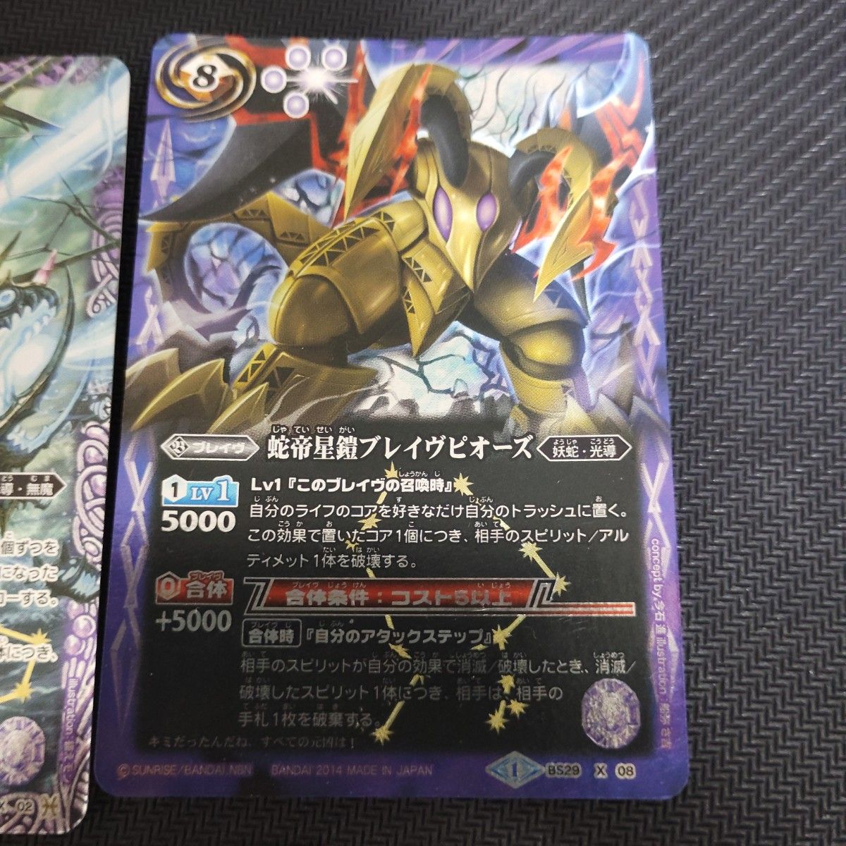 バトルスピリッツ カード 入手困難 初期 Xレア 5枚セット まとめ売り