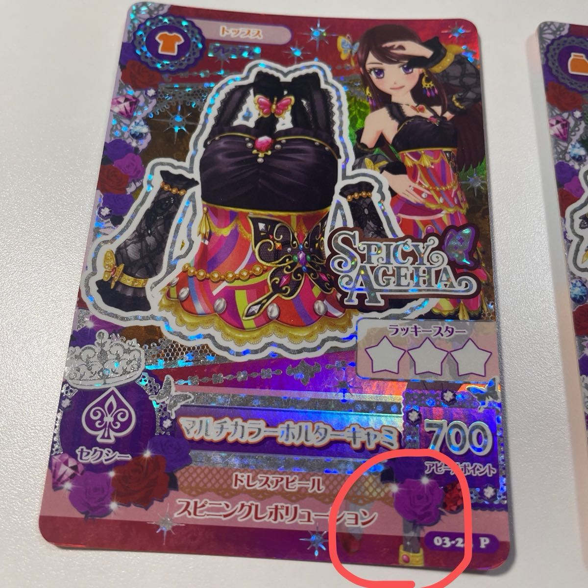 アイカツカード まとめ売り 最終値下げ!!アイカツカードセクシーまとめ
