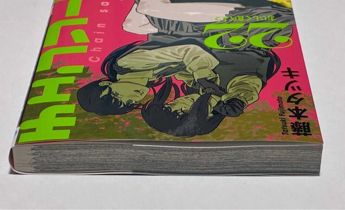 チェンソーマン 22巻 藤本タツキ 初版 帯付き 特典 イラストカード付