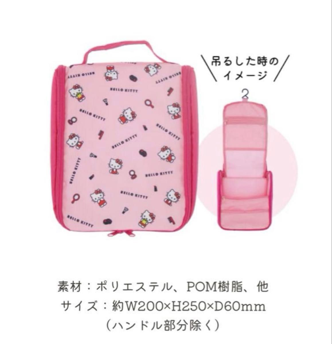 非売品 資生堂 ハローキティ トラベルポーチ 吊り下げタイプ｜Yahoo