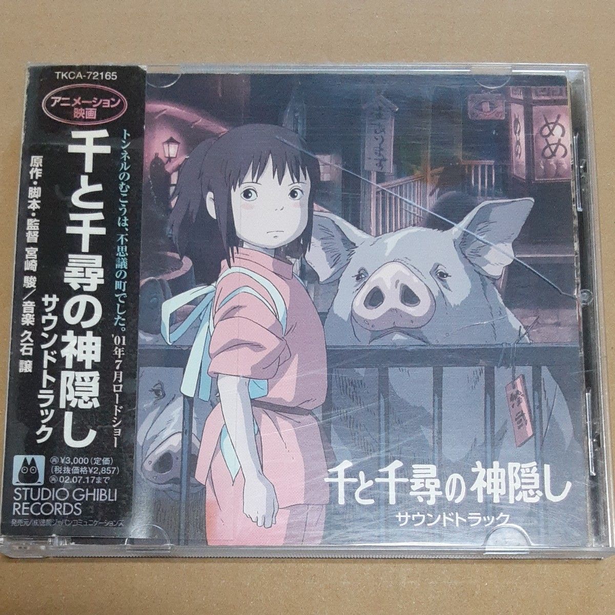 CD スタジオジブリ サウンドトラック 4枚セット レンタル落ち｜Yahoo