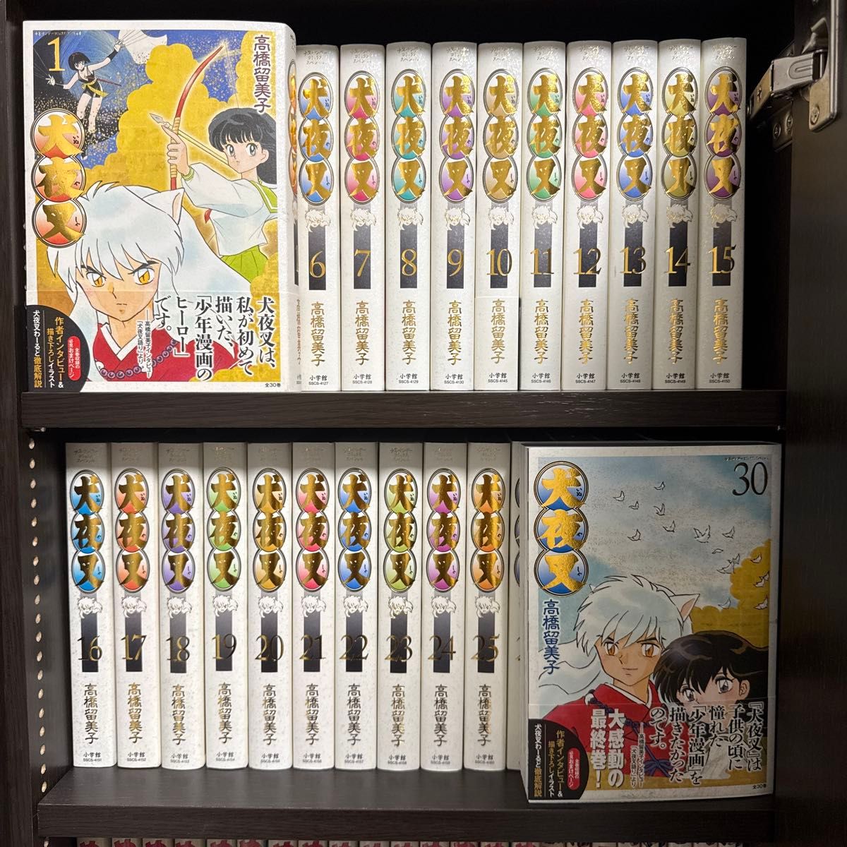 新品・未読】犬夜叉 全巻セット 1-30巻 高橋留美子 小学館 まとめ売り