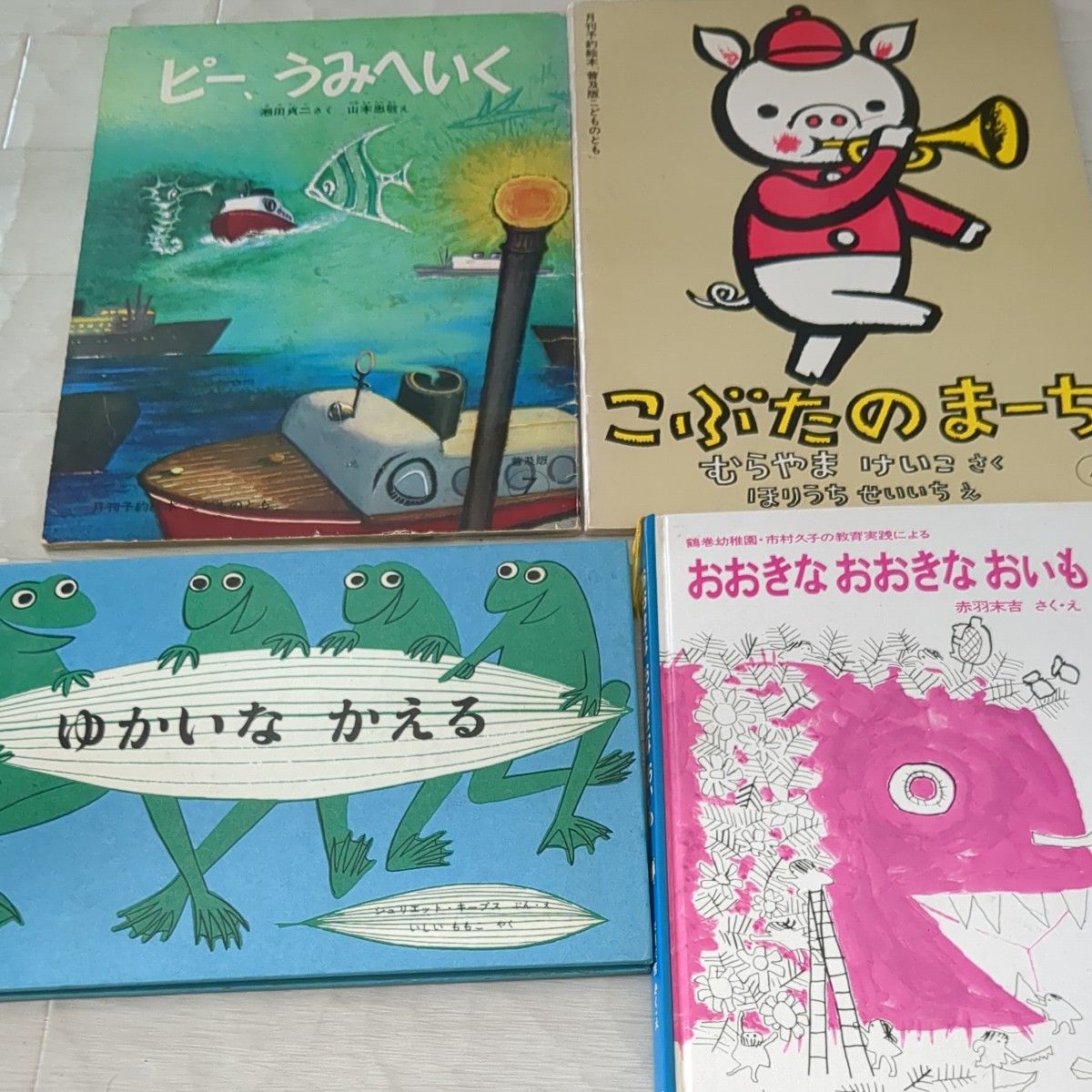 福音館書店 絵本19冊セット ぐりとぐら うみべのハリー他 まとめ売り