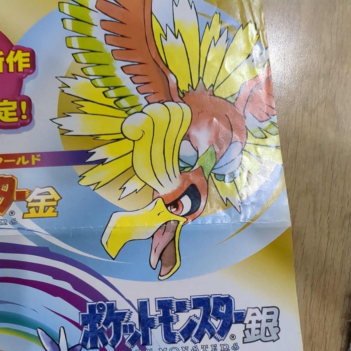 ポケモン 金銀 発売日決定チラシ GAMEBOY COLOR｜Yahoo!フリマ（旧