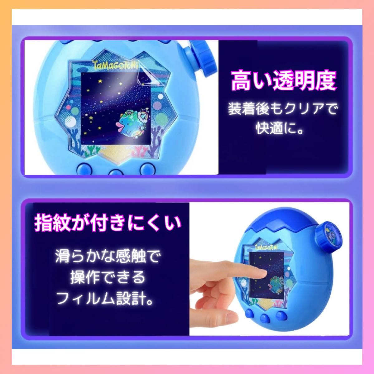 たまごっち パラダイス 画面 ダイヤル 保護フィルム シート付き 2