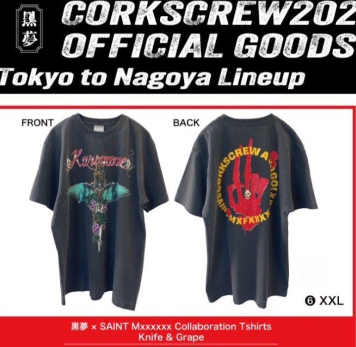 黒夢 × SAINT Mxxxxxx コラボTシャツ XXL 新品セントマイケル Sads