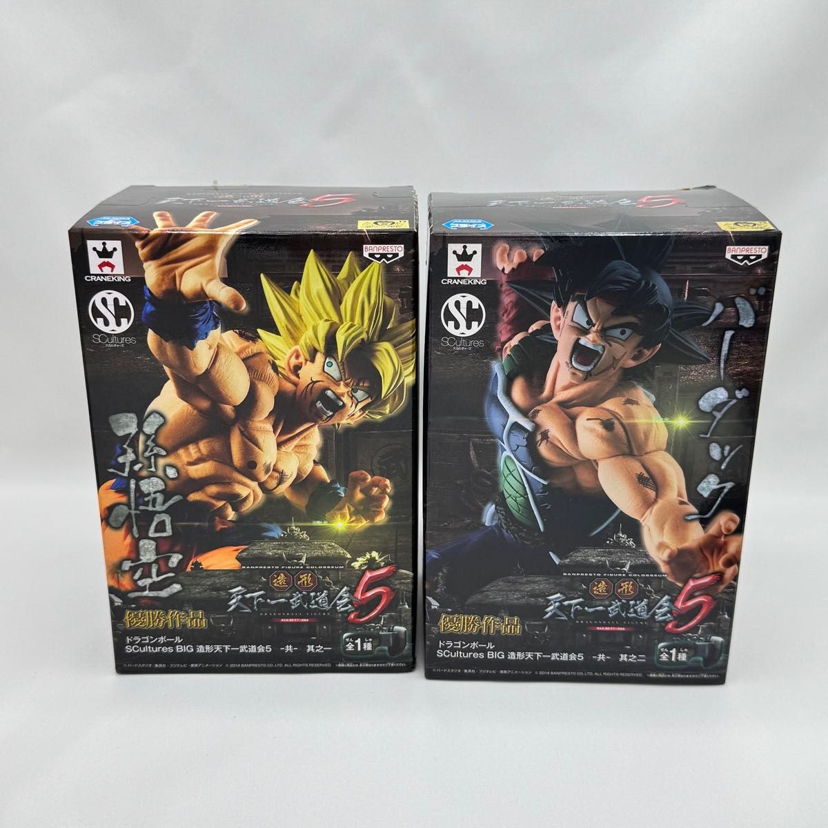 ドラゴンボール 造形天下一武道会5 孫悟空 バーダック フィギュア