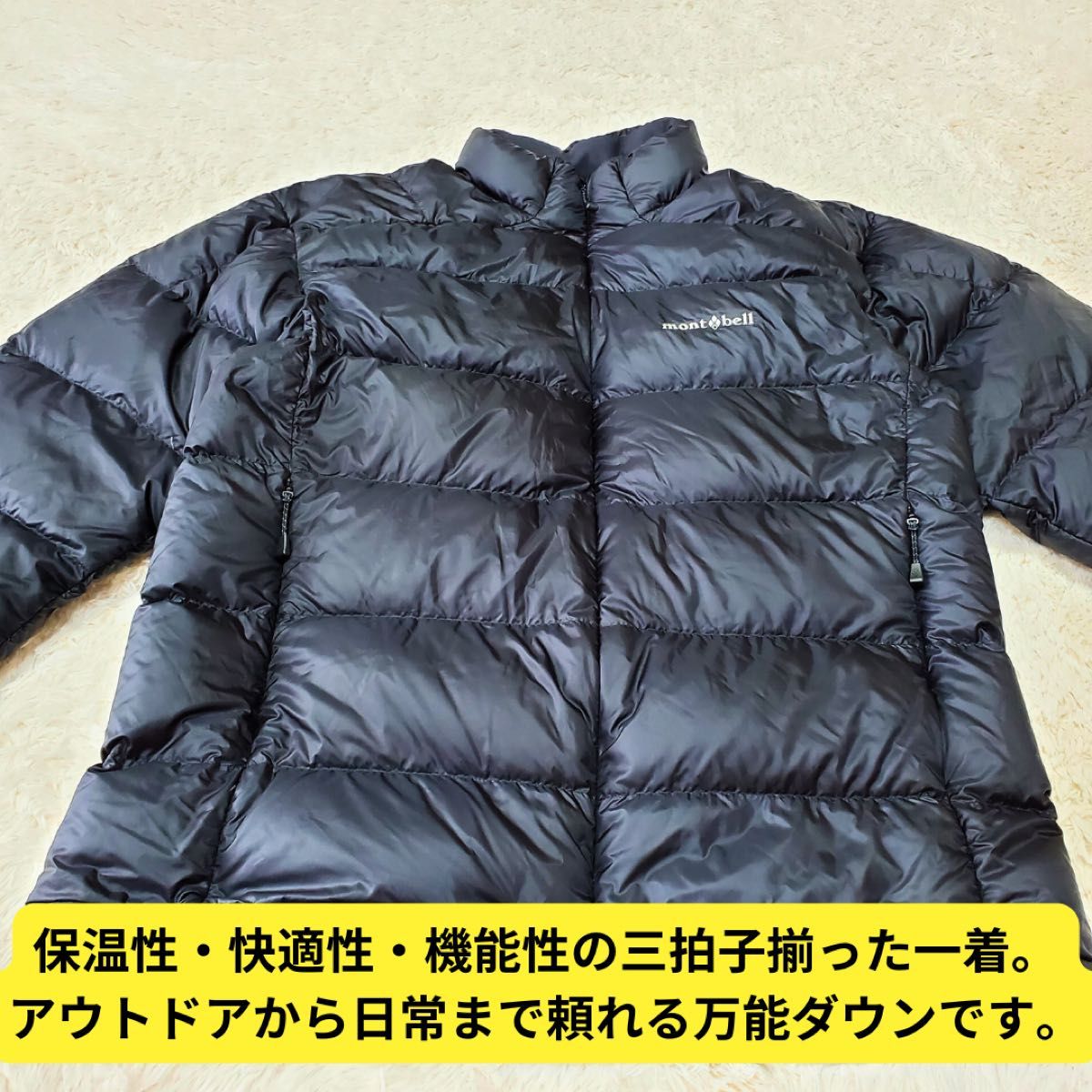 ほぼ新品 モンベル ライトアルパインダウンジャケット 黒 保温 軽量撥