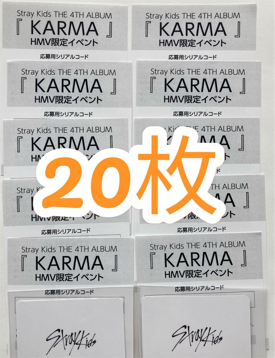 straykids フィリックス KARMA アルバム シリアル付 straykids