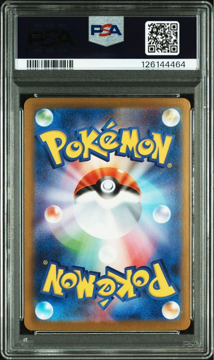 リーリエの決心 SAR PSA9｜Yahoo!フリマ（旧PayPayフリマ）