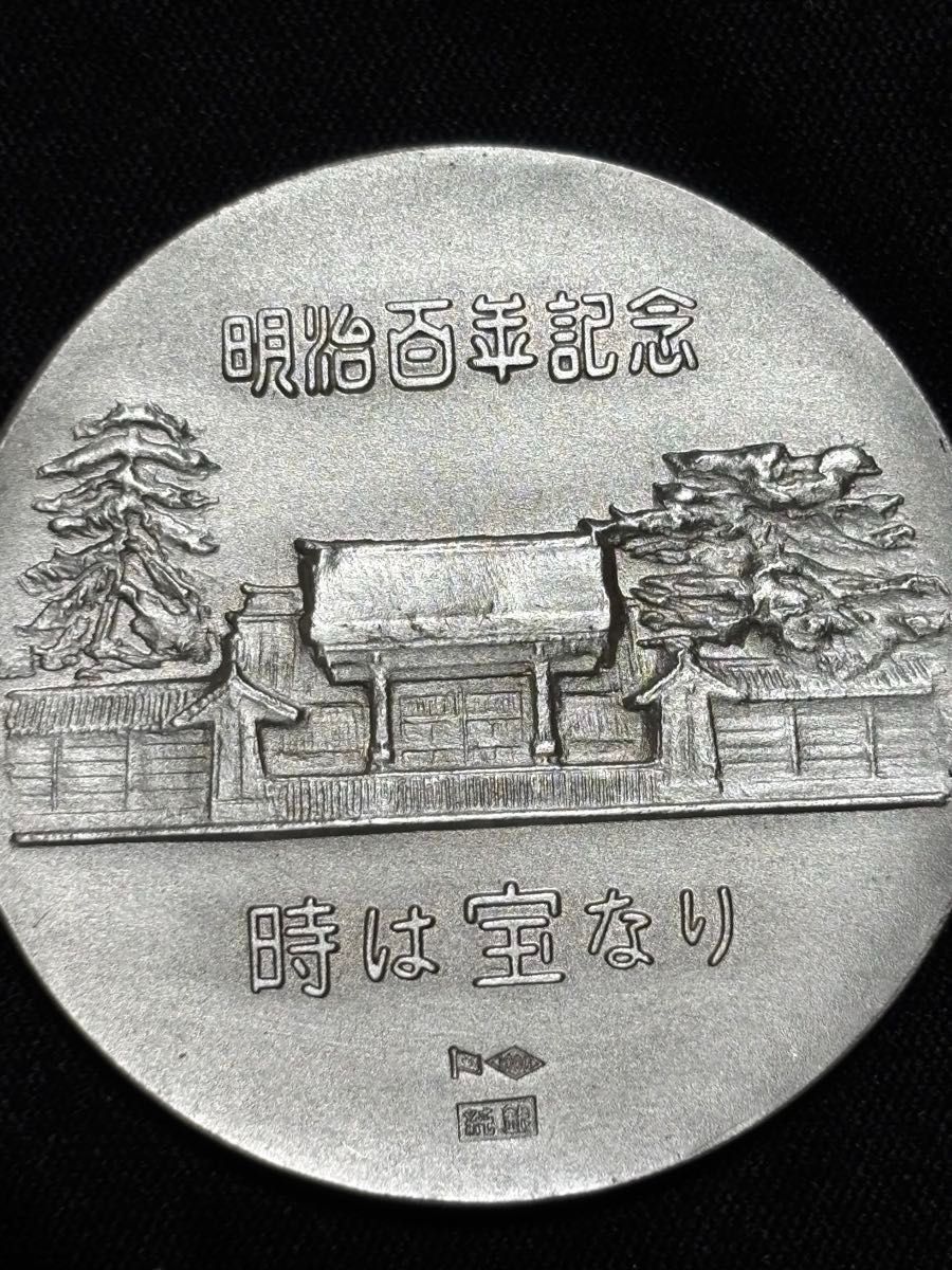 純銀製】造幣局発行 明治維新五賢者建立記念メダル 5枚セット｜Yahoo