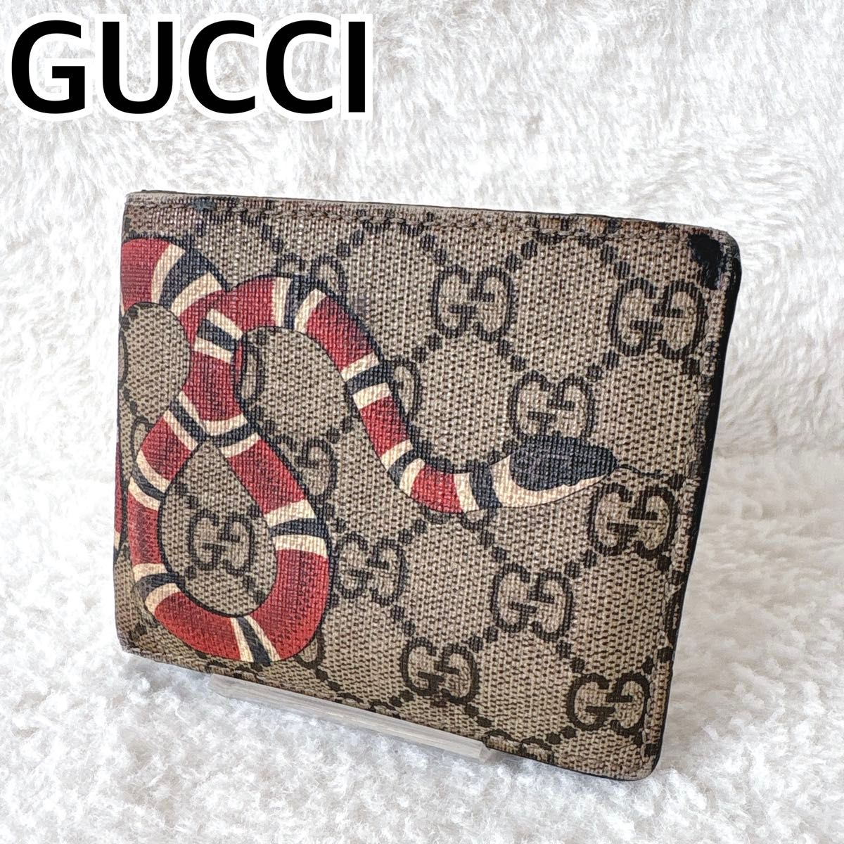 GUCCI グッチ GGスプリーム 二つ折り財布 キングスネーク パイソン 蛇