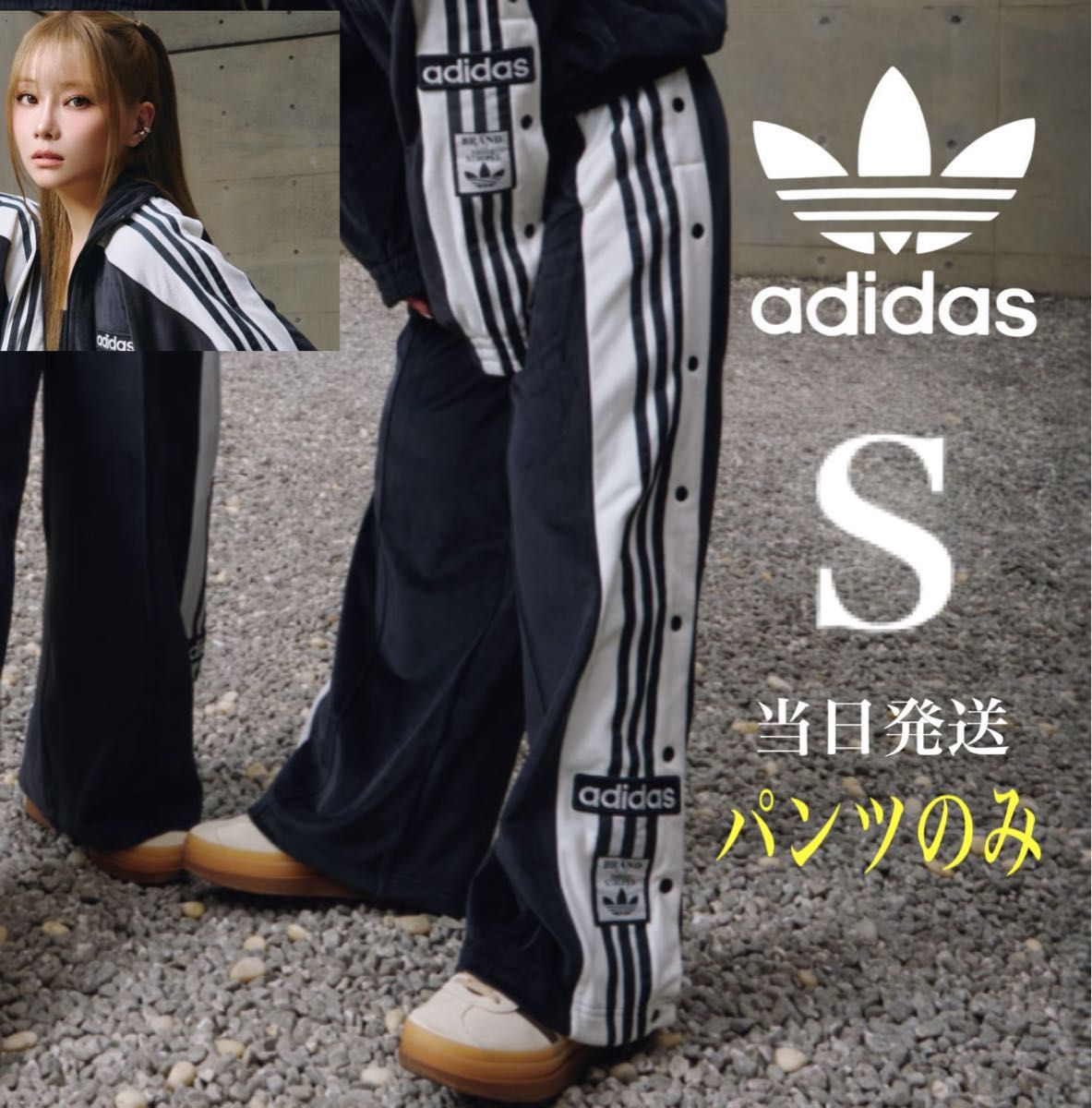 新品S パンツのみ アディダス アディブレイク ベロア トラックトップ