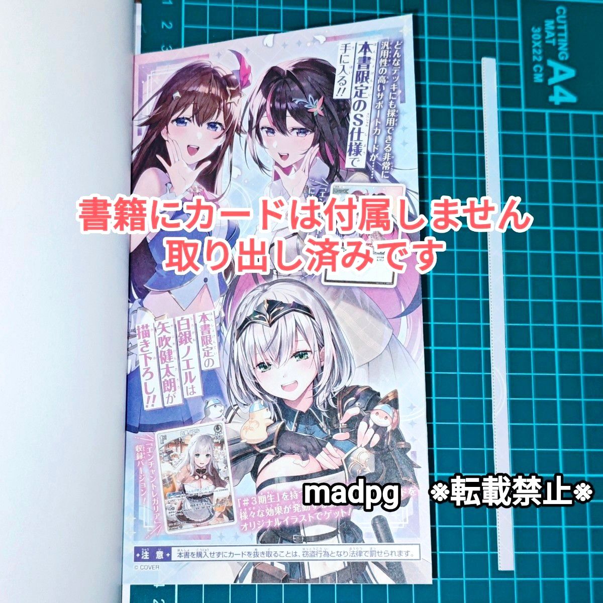 hBP05-011 白銀ノエル 4枚セット 矢吹健太郎描きおろし ホロライブ