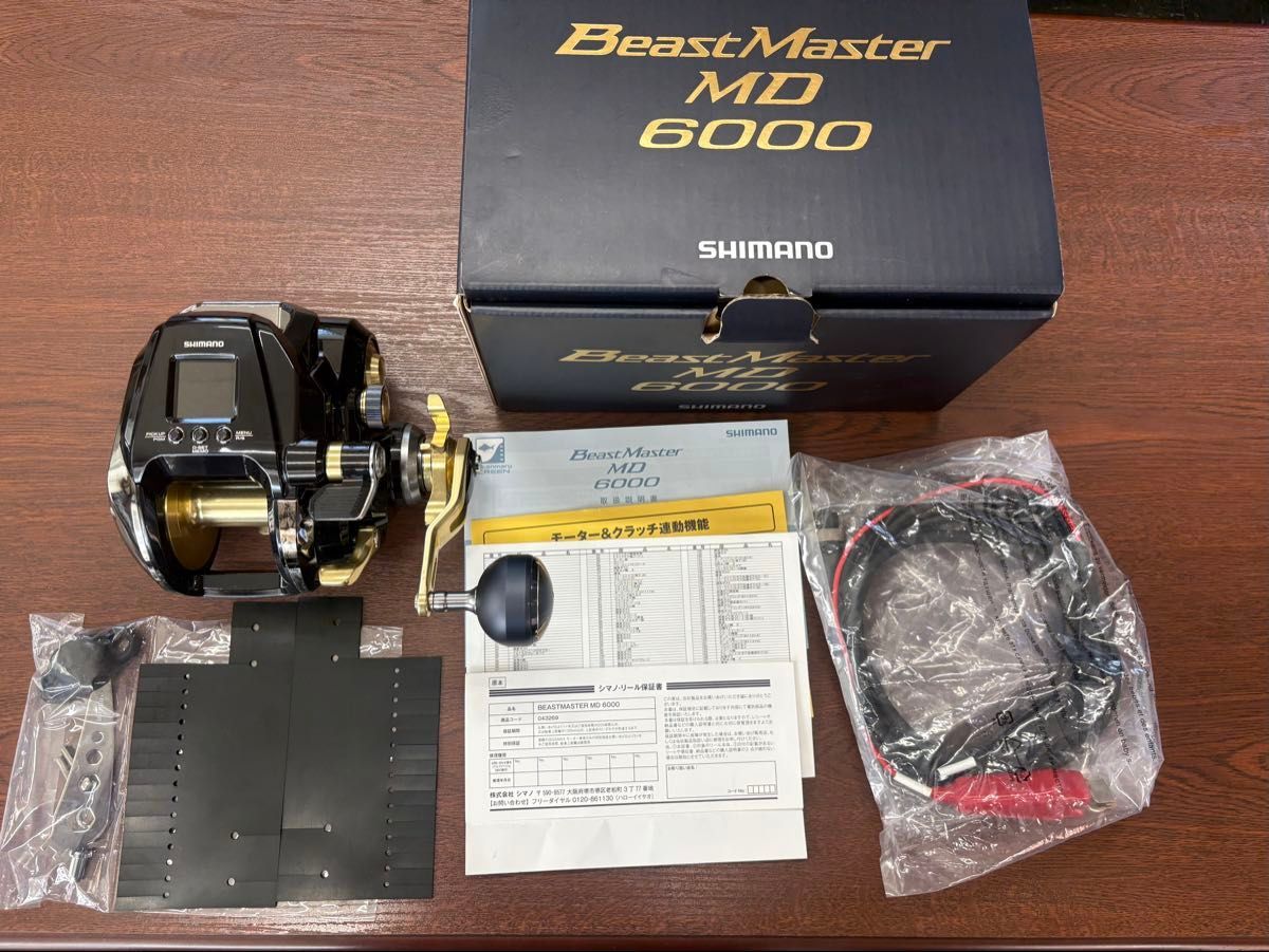 ビーストマスター 6000 MD 電動リール キハダ ヒラマサ ブリ クエ