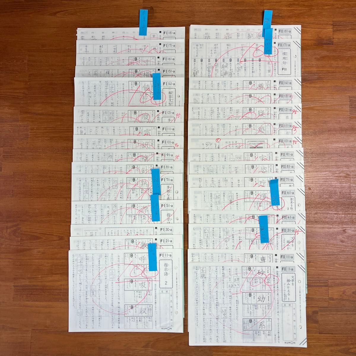 公文 国語 FⅠとFⅡ 教材 各1〜200 欠番あり 合計300枚 教材プリント