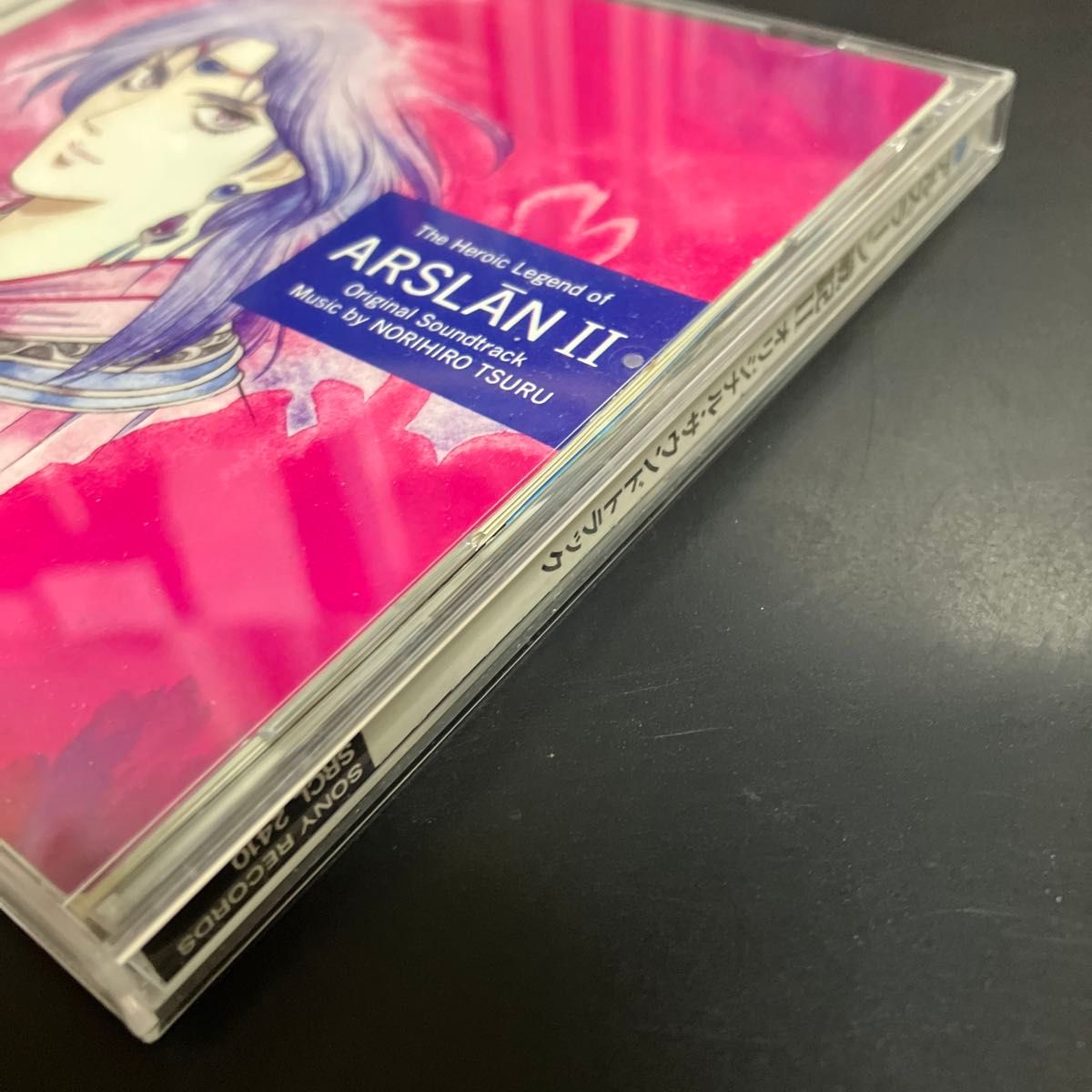 貴重 廃盤CD「アルスラーン戦記2」オリジナル・サウンドトラック