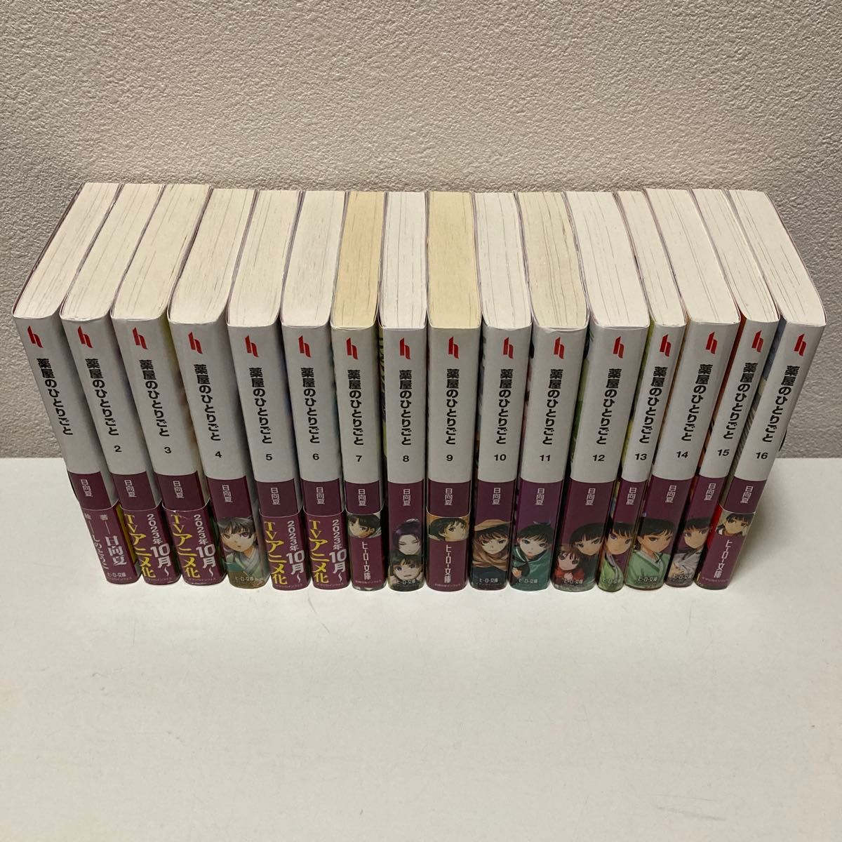 薬屋のひとりごと 小説版 1-16巻 既刊全巻セット アニメ化作品｜Yahoo