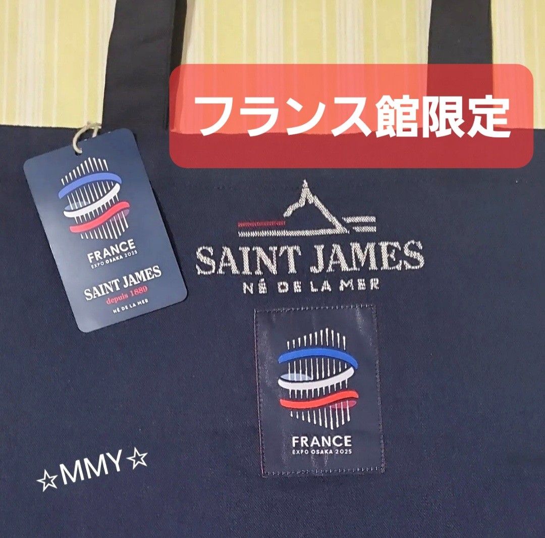 限定品】セントジェームス トートバッグ ネイビー フランス館限定 新品