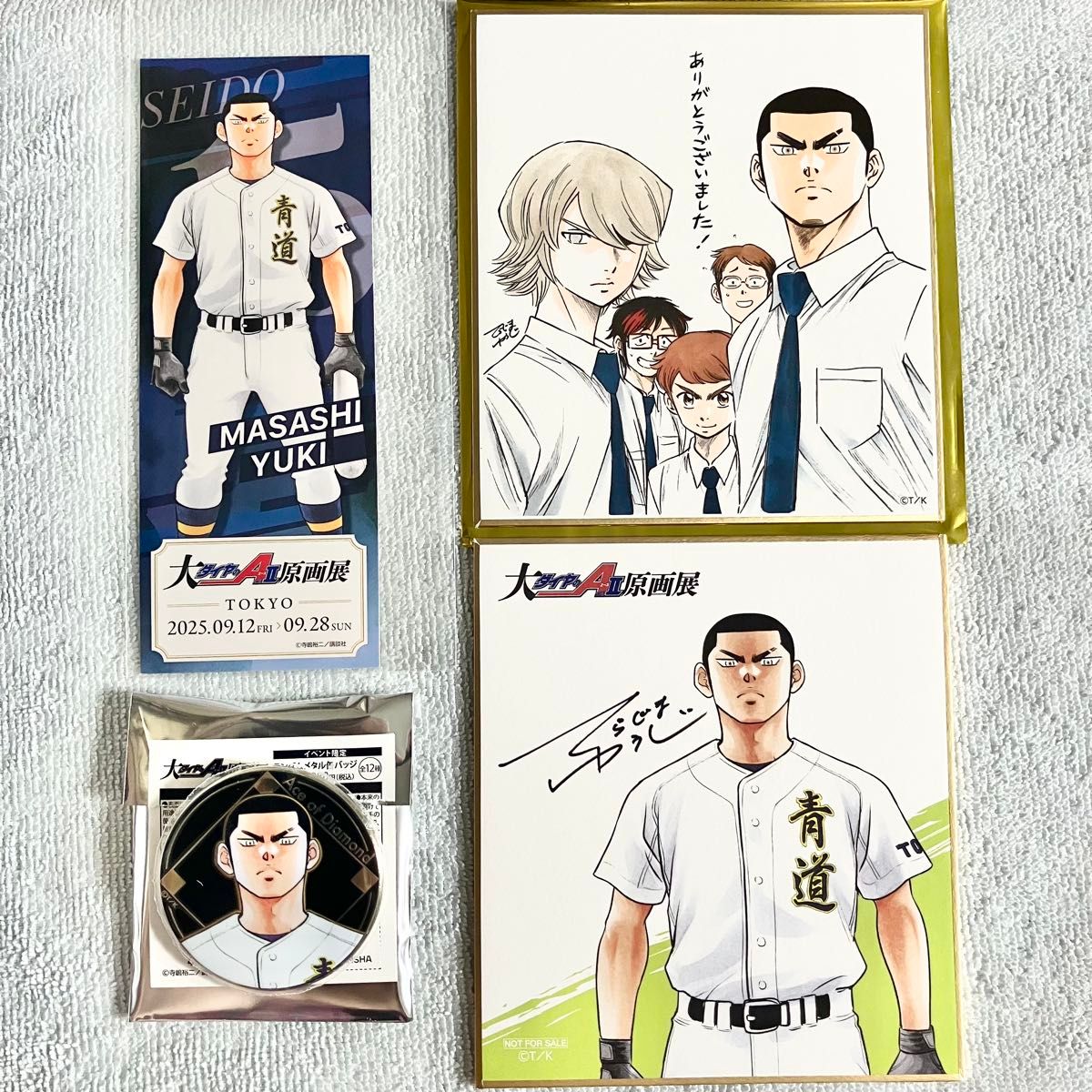 ダイヤのA actⅡ 原画展 メモリアル ミニ色紙 新一年生 入場特典