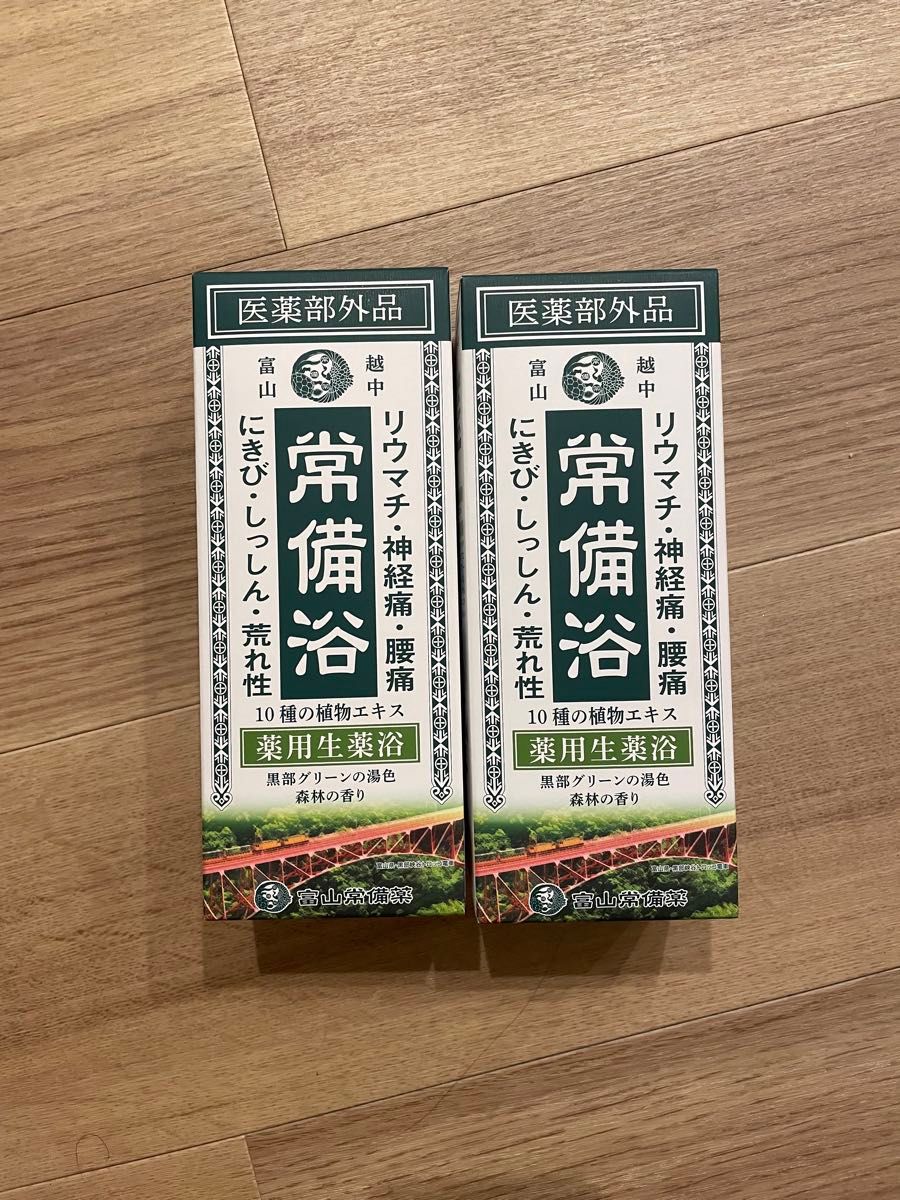 入浴剤 常備浴 黒部グリーン 3本セット常備浴｜富山常備薬【公式通販】