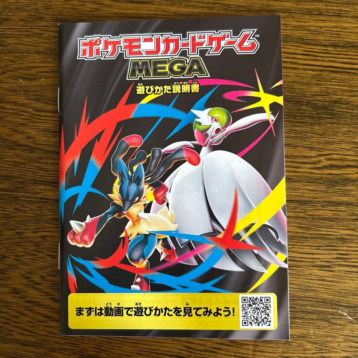 MEGAメガゲンガー/ディアンシー 紙プレイマット ダメカン プレイヤーズ