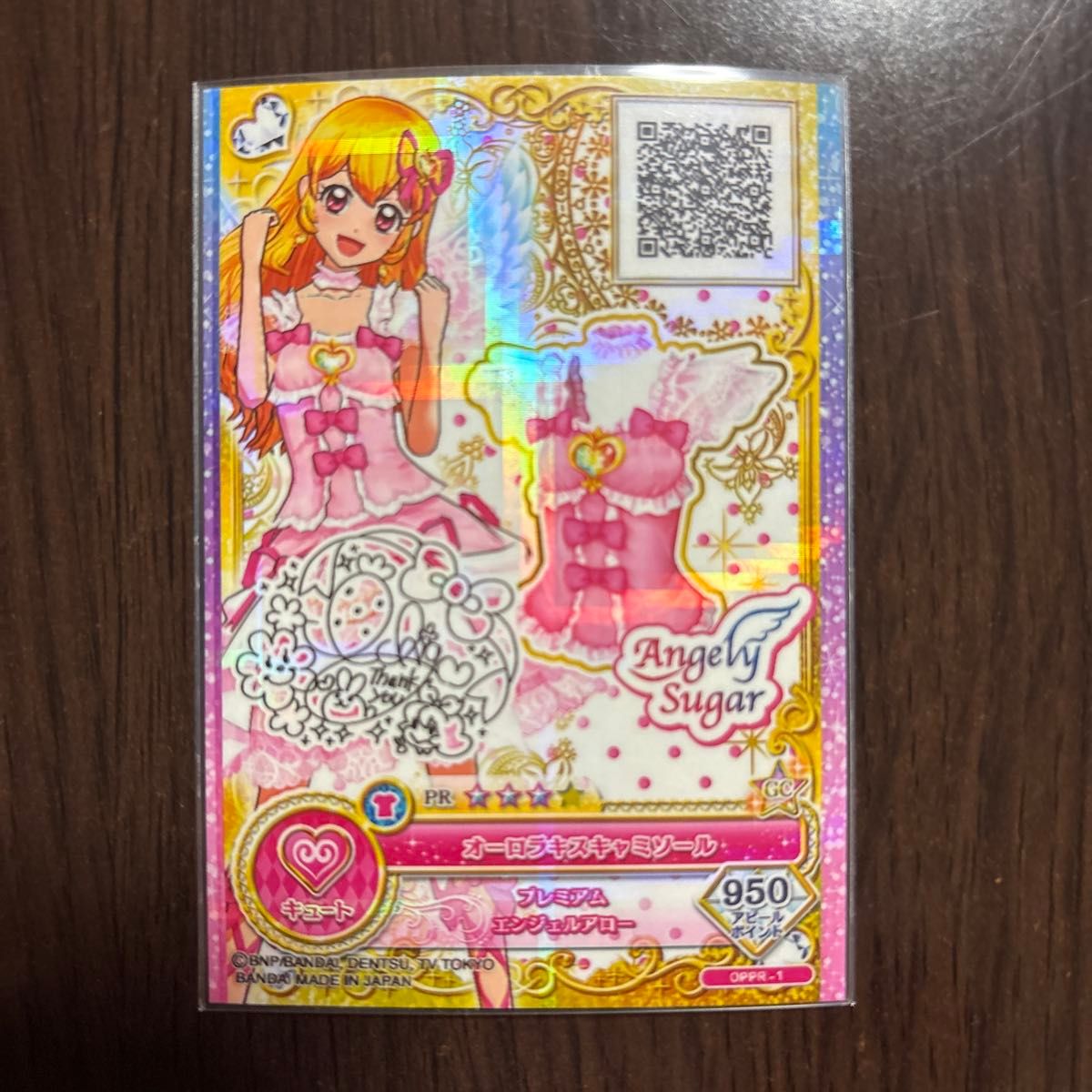 アイカツカード オーロラキスキャミソール プレミアム エンジェル