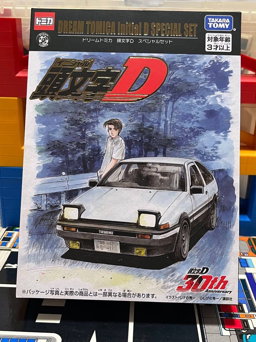 ドリームトミカ 頭文字D スペシャル セット イニシャルD 30周年 限定