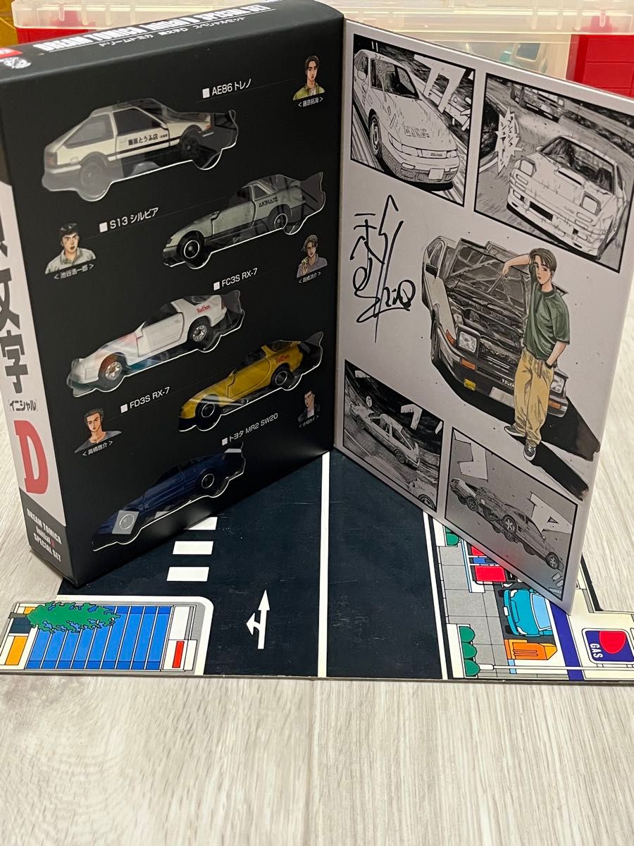 ドリームトミカ 頭文字D スペシャル セット イニシャルD 30周年 限定