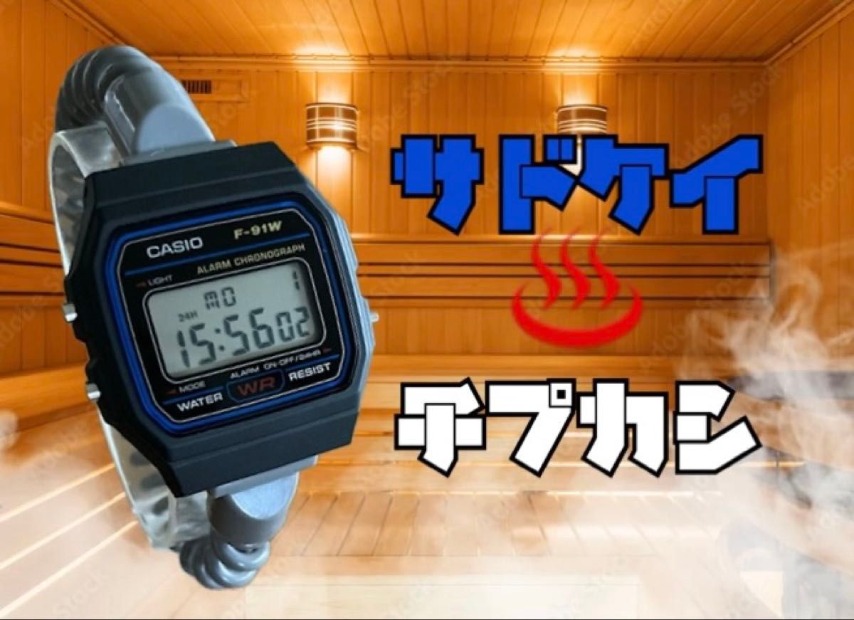 チープカシオ サウナ時計カスタム ブルー ブラック 黒青 未使用品 説明