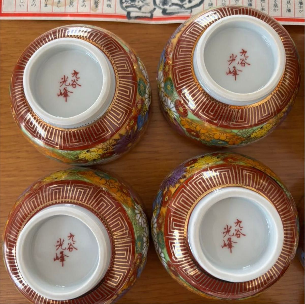 未使用】九谷焼 九谷光峰 花詰/菊詰 金彩 茶器揃 5客 湯呑茶碗/急須