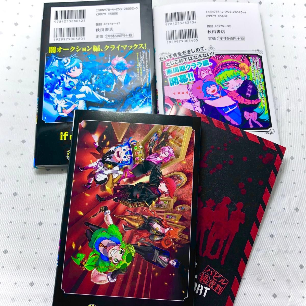6巻セット 魔入りました入間くん if episode of 魔フィア1〜5巻 4巻特