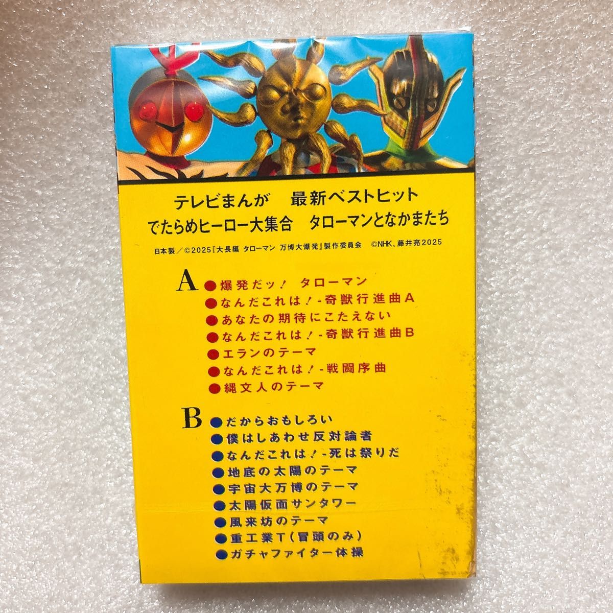 タローマン でたらめヒーロー大集合 カセットテープ 鷲野デパート名品