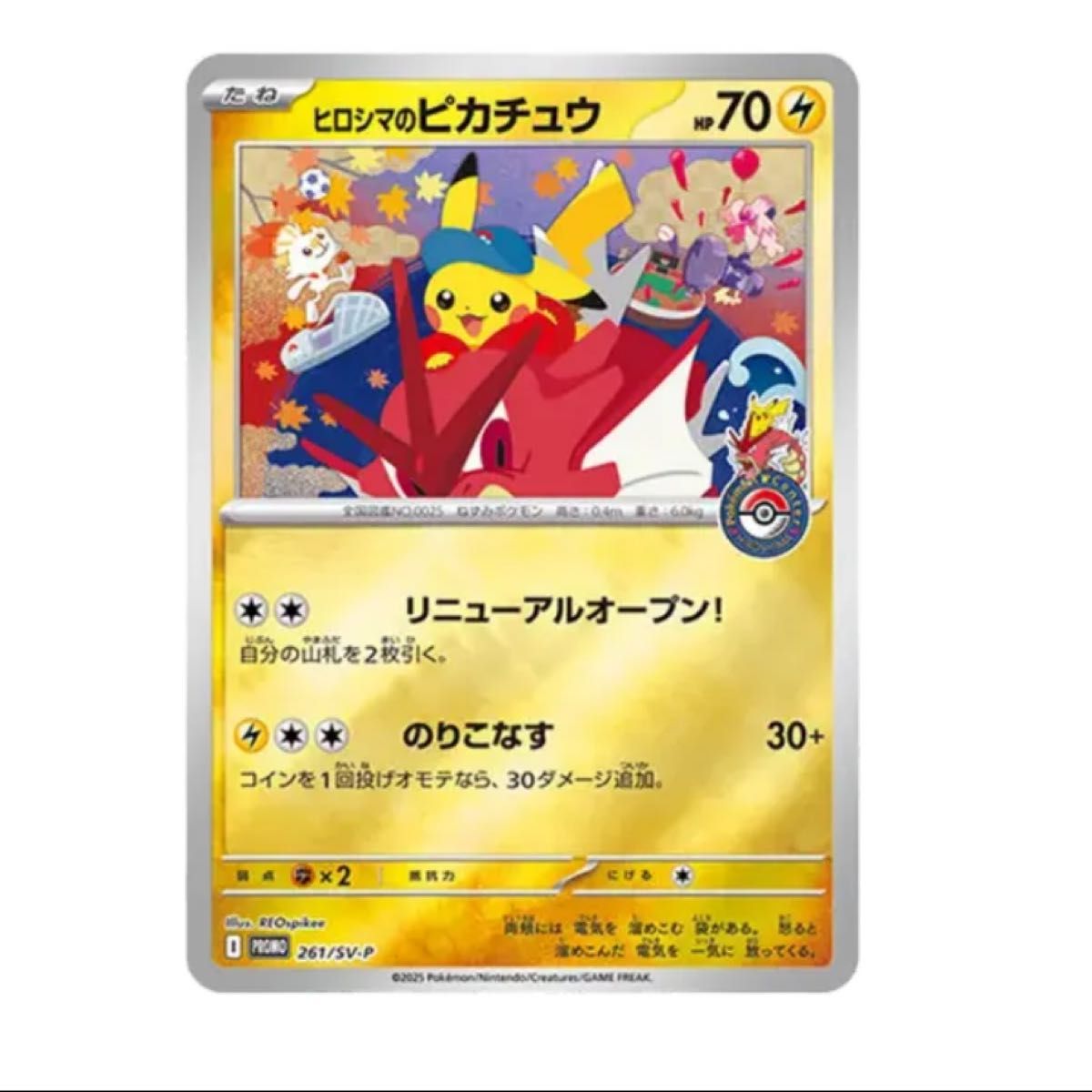 スペシャルBOX ポケモンセンターヒロシマ ポケモンカードゲーム