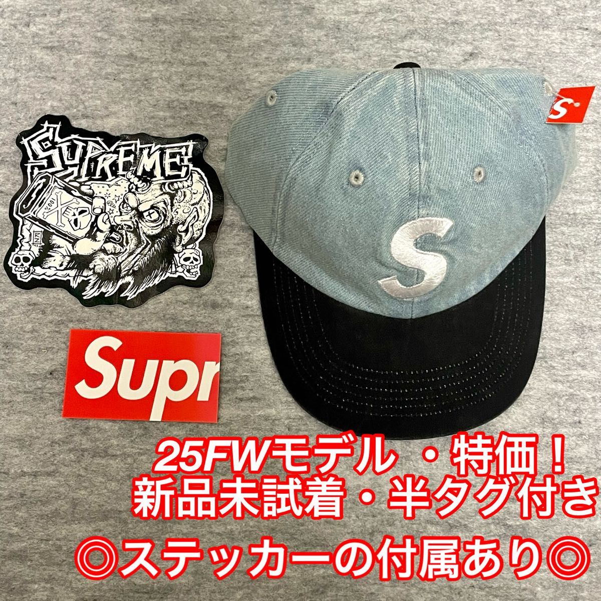 Supreme Pigment Coated 2-Tone S Logo 6-Panel Denimシュプリーム S