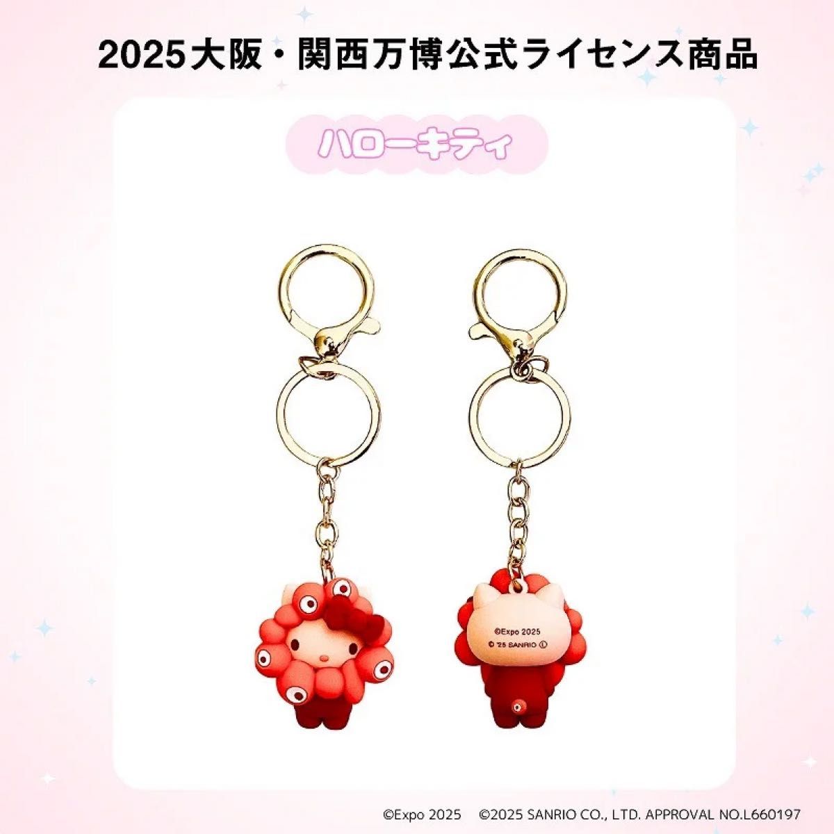 ミャクミャク サンリオ コラボ 推しカラー 新大阪駅限定 キティ 赤