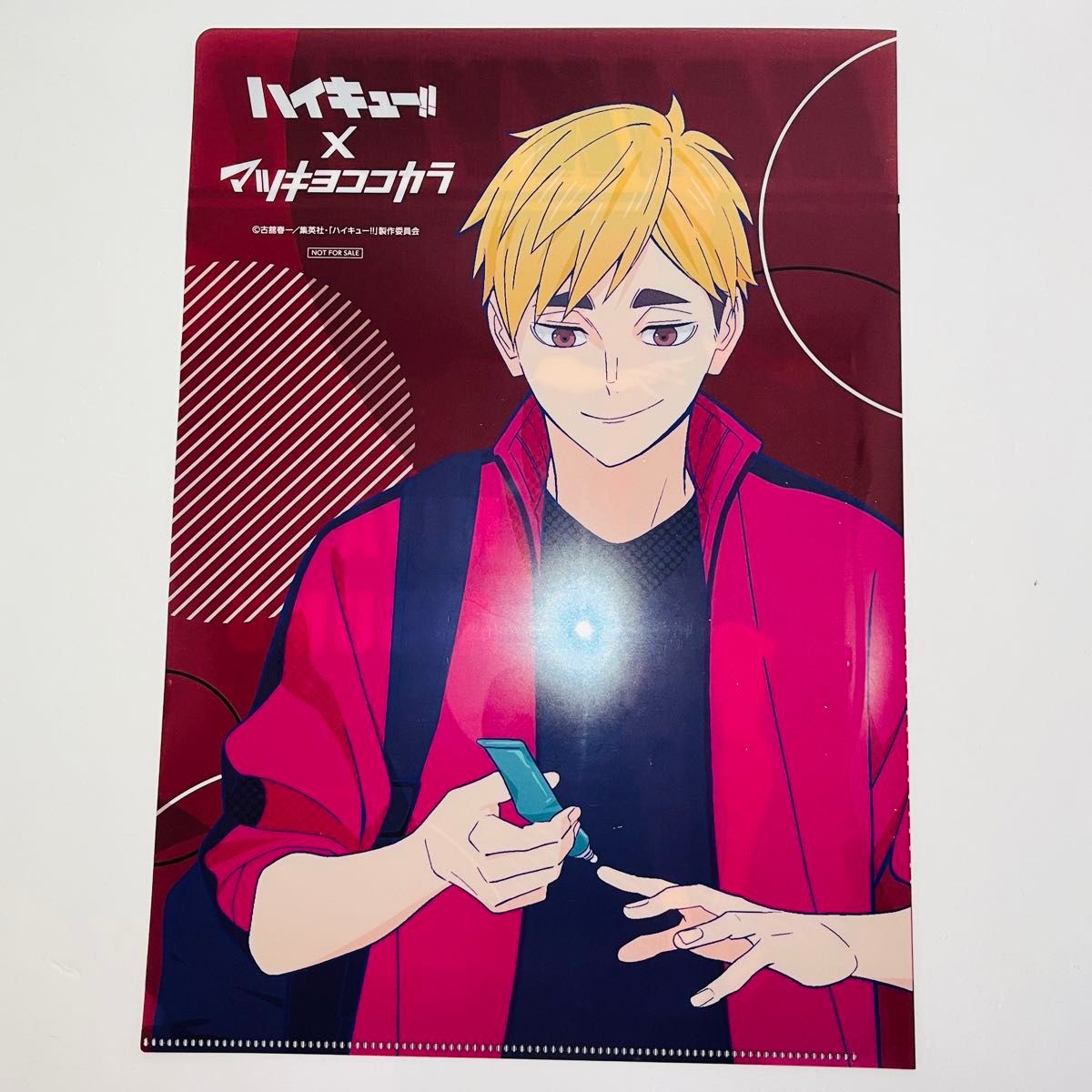 限定品 マツキヨ ココカラ ハイキュー 宮 侑 クリアファイル