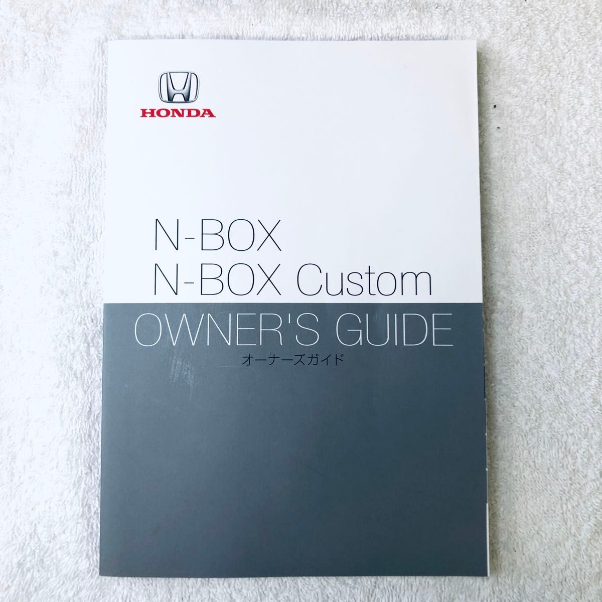 令和3年 N-BOX JF3 JF4 取扱説明書 メンテナンスノート 純正車検証入