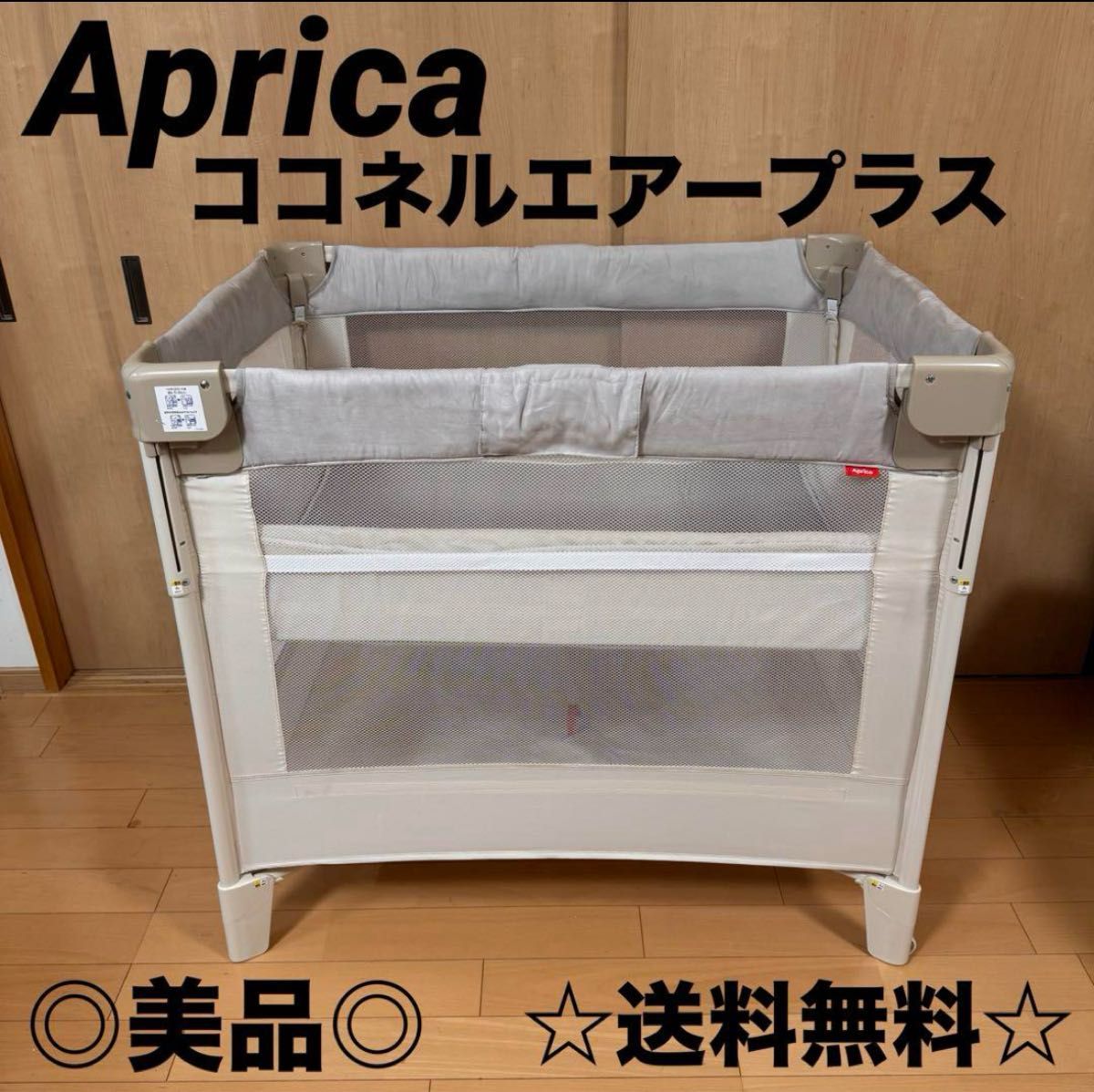 値下げしました！ココネル エアー AB(グレーベアー) 値下げしました