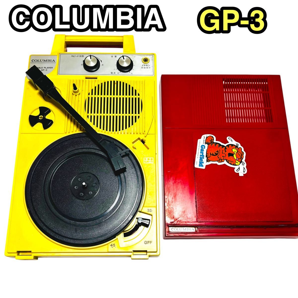 COLUMBIA GP-3 ポータブルプレーヤー イエロー レコードプレーヤー