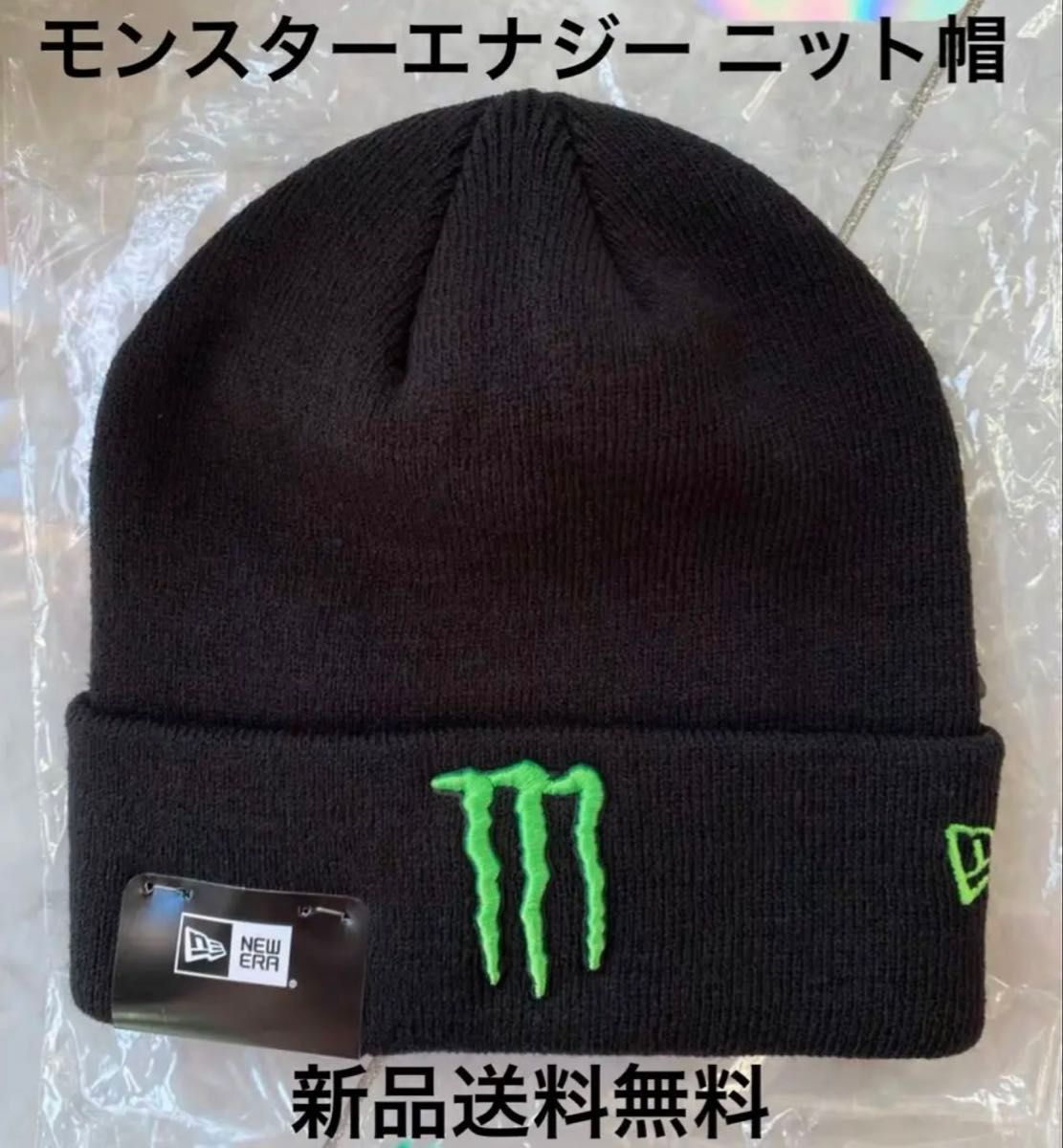 新品】モンスターエナジー ニットキャップ グッズ 帽子 ビーニー