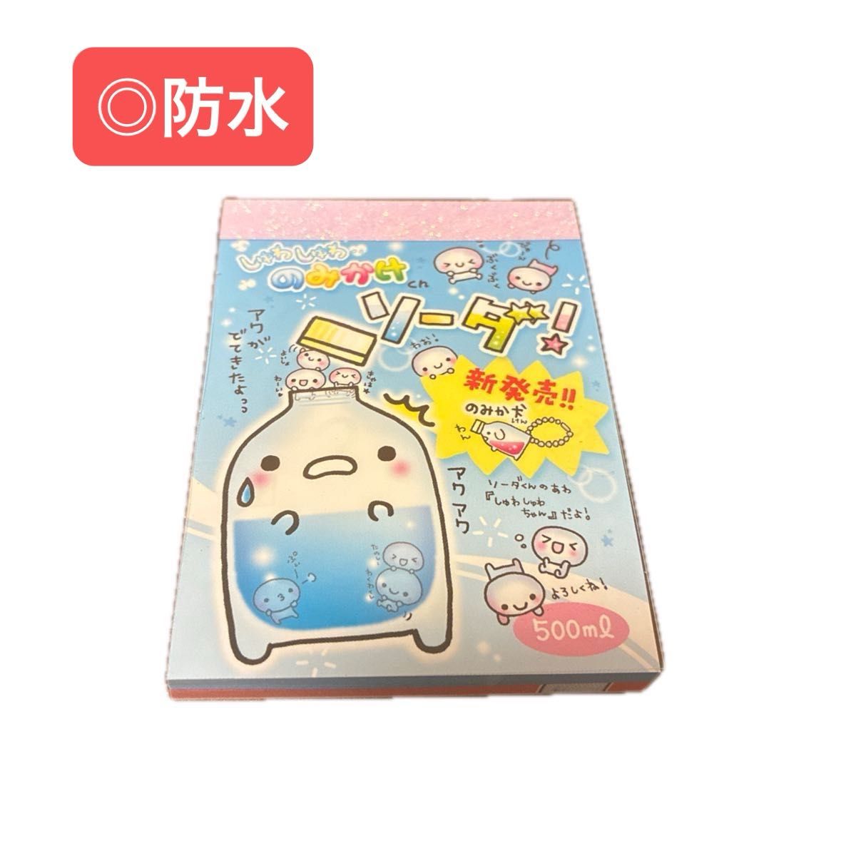 しゅわしゅわ のみかけくん ソーダ メモ帳 メモパッド クーリア メモ