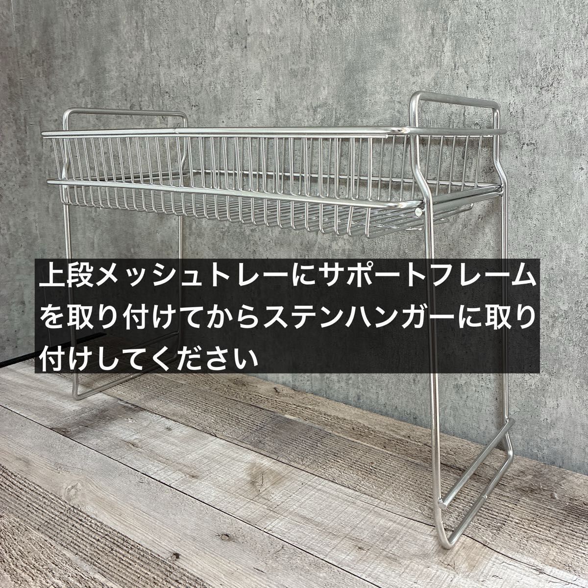 IGT ダブルサイドラック セパレートIGT メッシュトレー ステンレス
