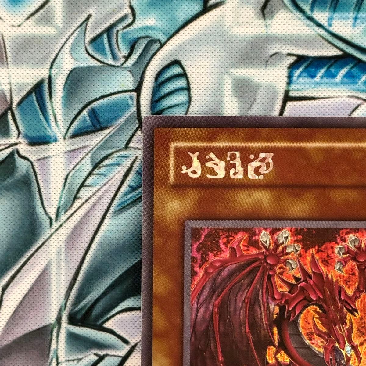 限定受注品 遊戯王 神炎皇ウリア 【SE】絵違い 特殊文字 スペシャルver