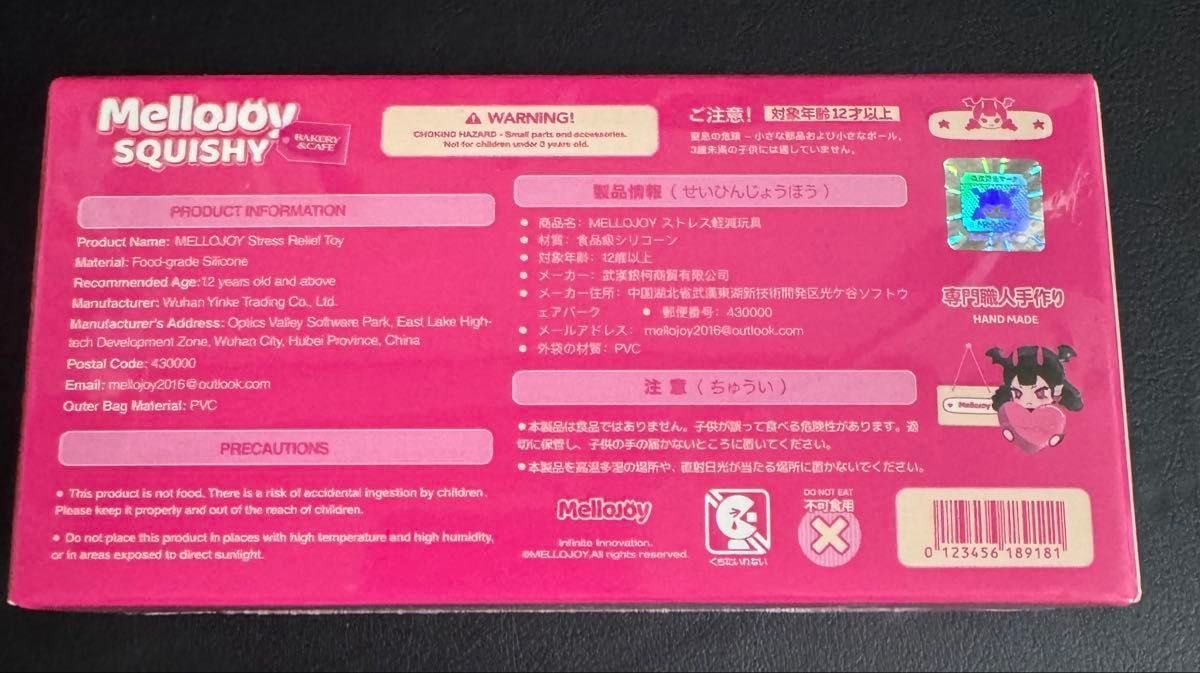 最終値下げ Mellojoy スクイーズ まとめ売り メロジョイ mellojoy 引退